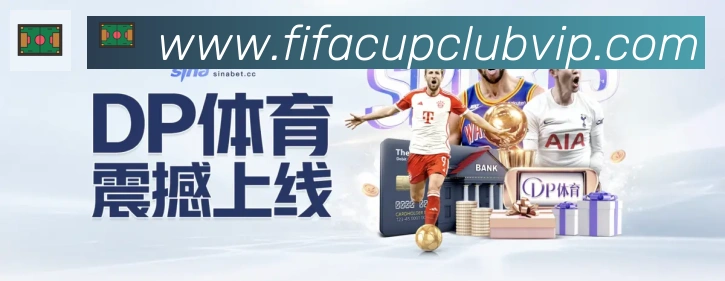 巴西世界杯投注入口荣誉